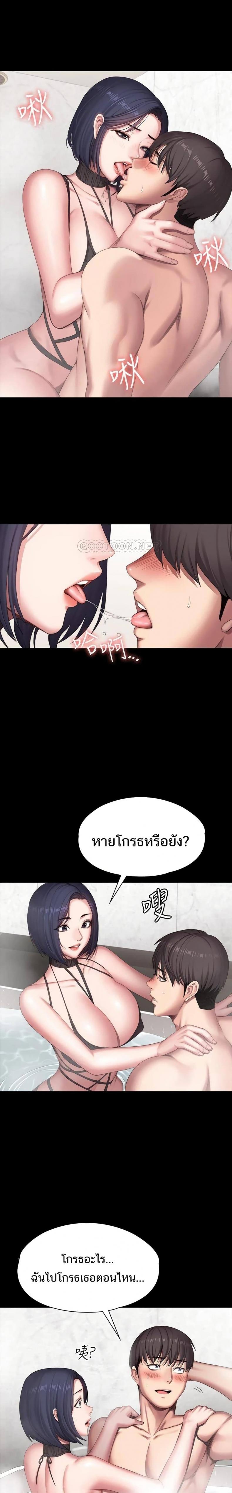 Fitness - หน้า 2