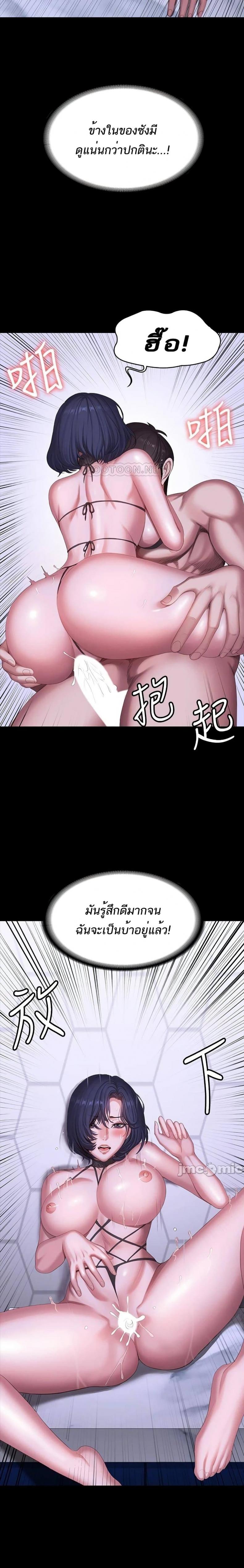 Fitness - หน้า 21