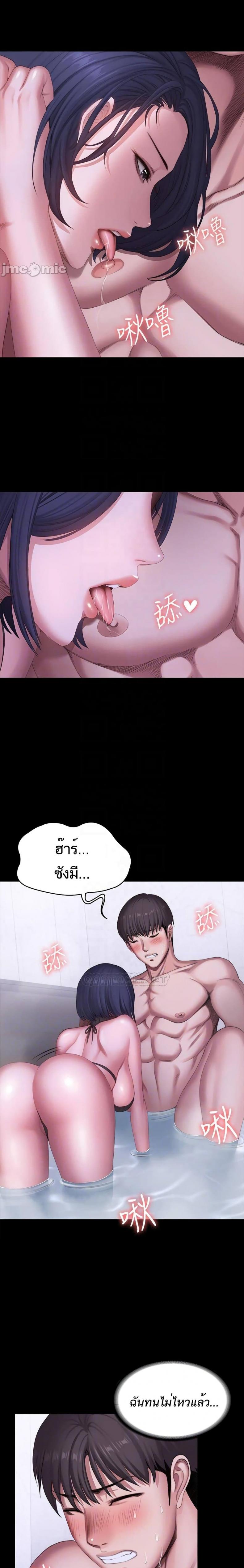 Fitness - หน้า 5