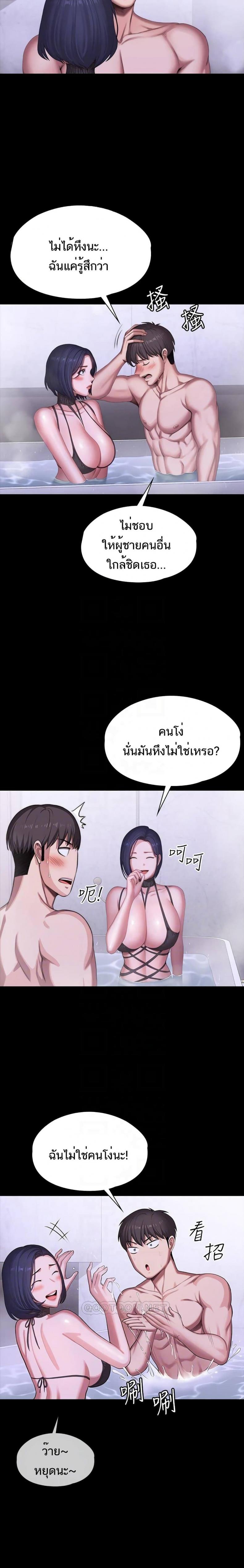 Fitness - หน้า 8