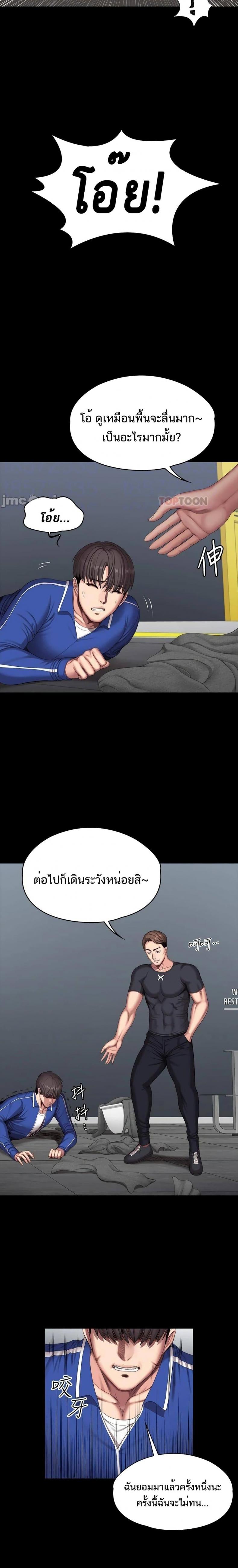 Fitness - หน้า 10
