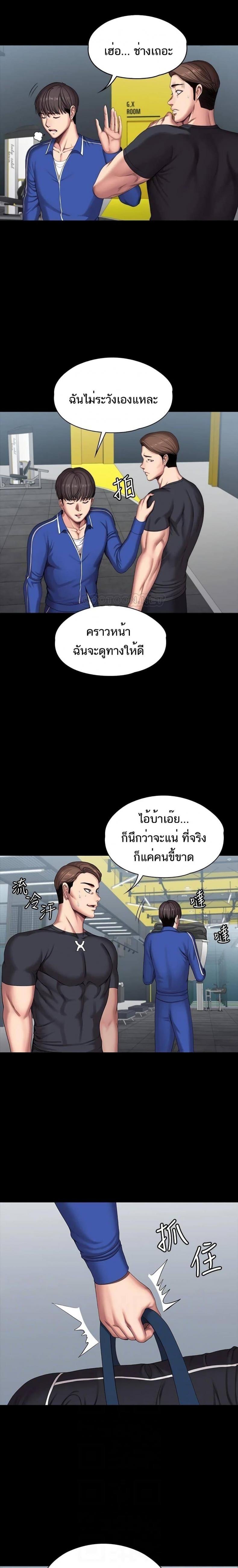 Fitness - หน้า 12