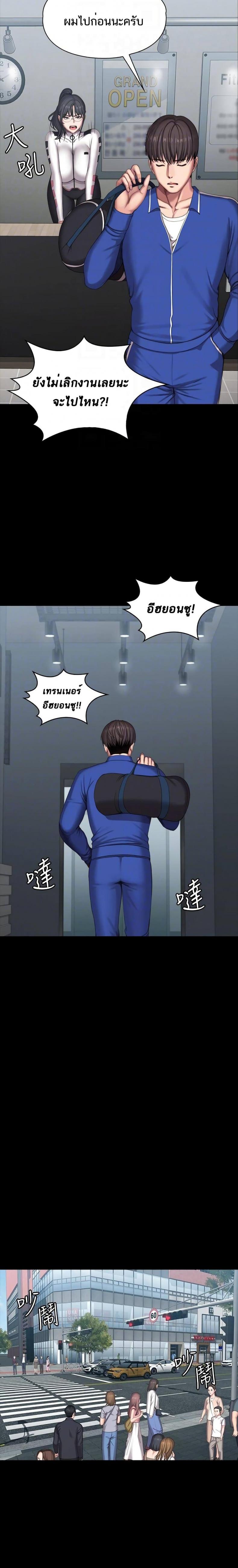 Fitness - หน้า 13