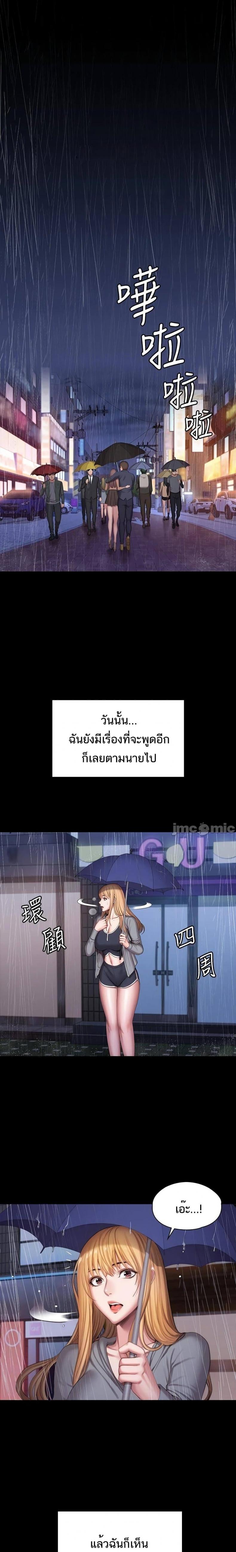 Fitness - หน้า 20