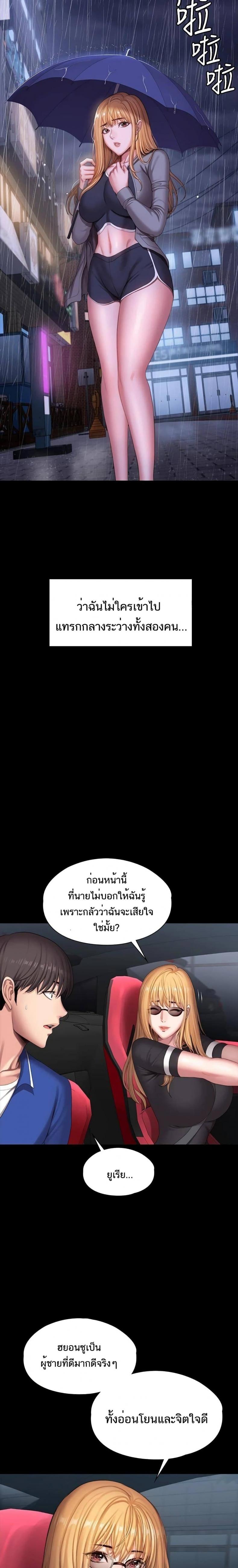 Fitness - หน้า 22
