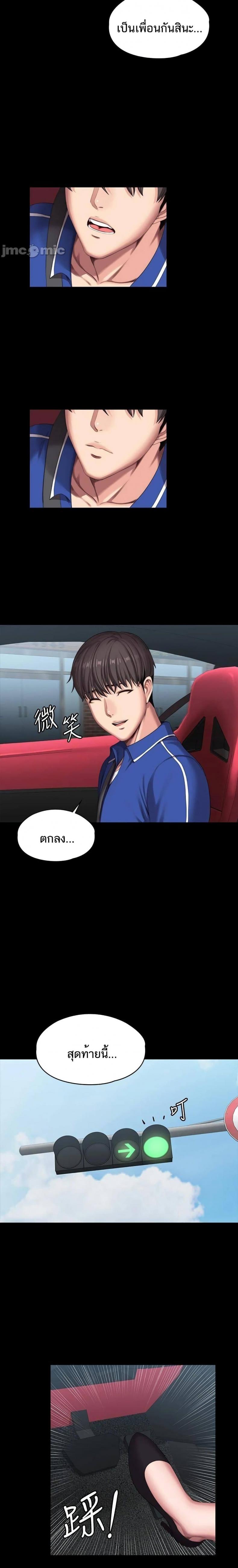 Fitness - หน้า 24