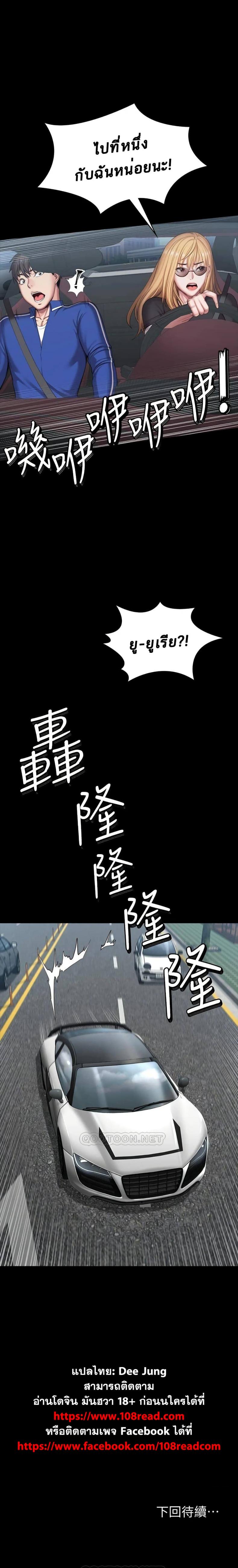 Fitness - หน้า 25