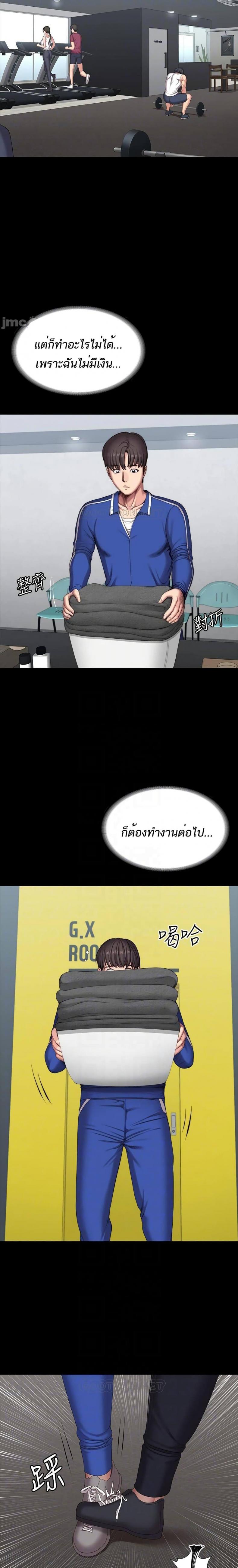 Fitness - หน้า 9