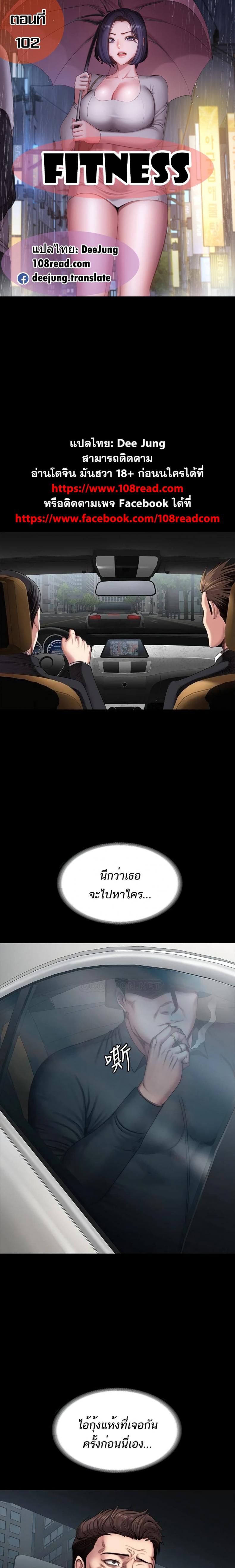 Fitness - หน้า 1