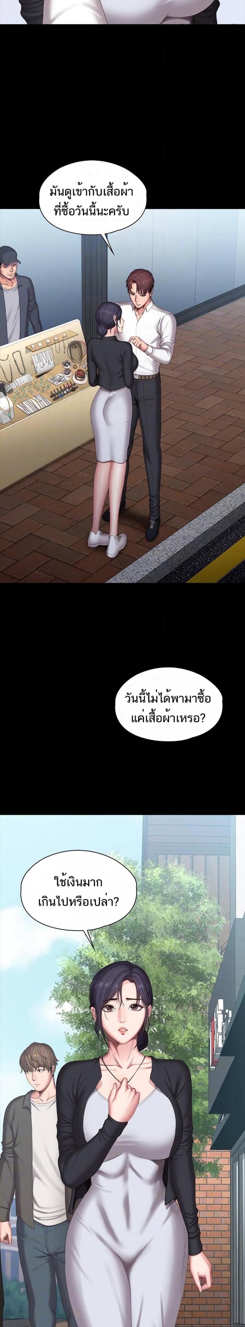 Fitness - หน้า 11