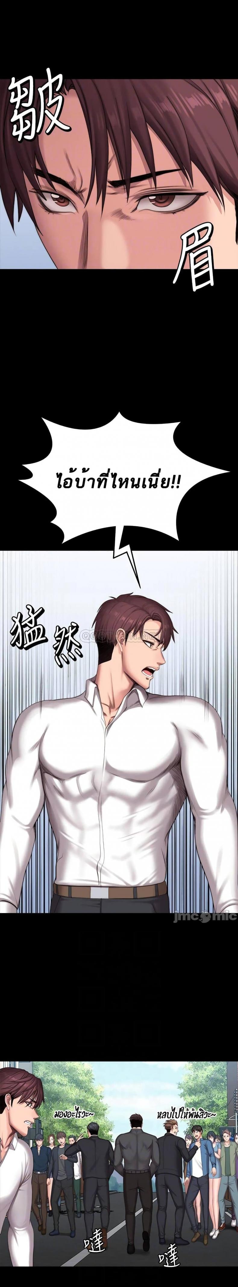 Fitness - หน้า 14