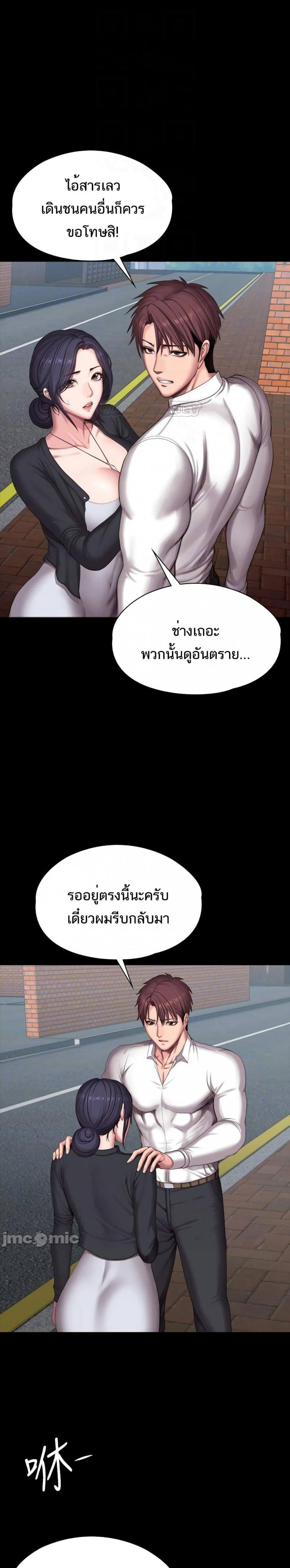 Fitness - หน้า 15