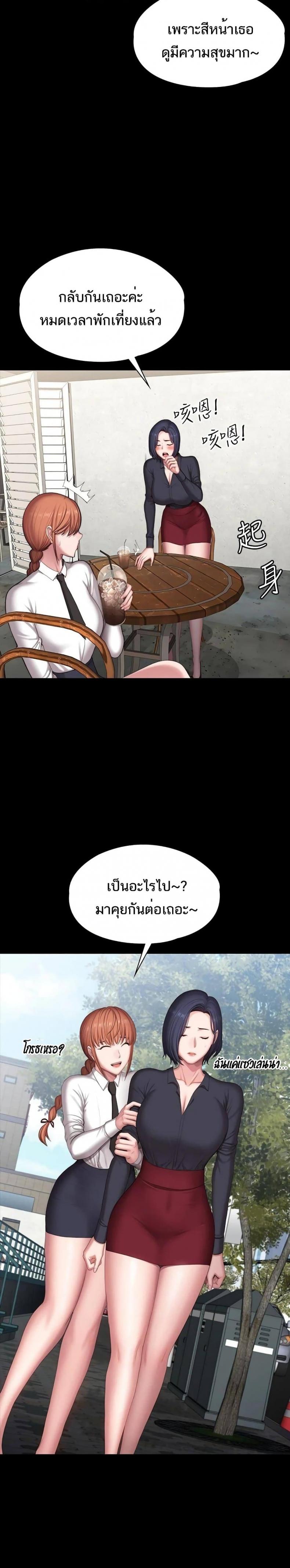 Fitness - หน้า 20
