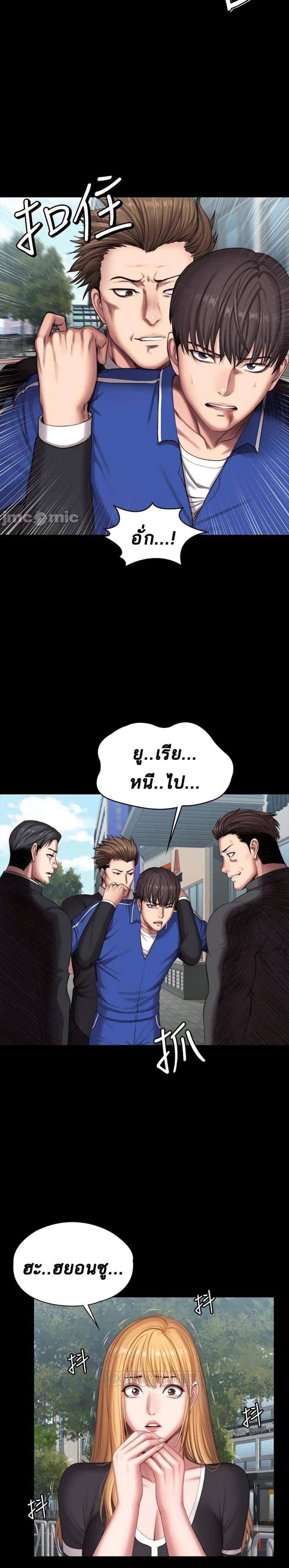 Fitness - หน้า 26