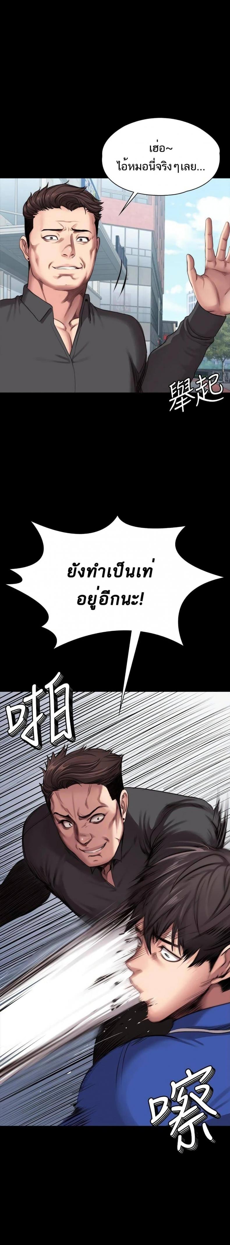 Fitness - หน้า 27