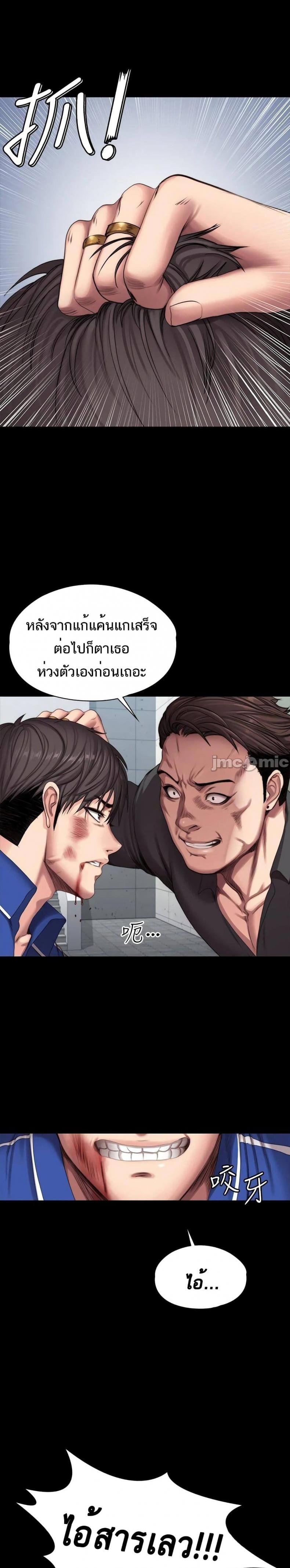 Fitness - หน้า 28