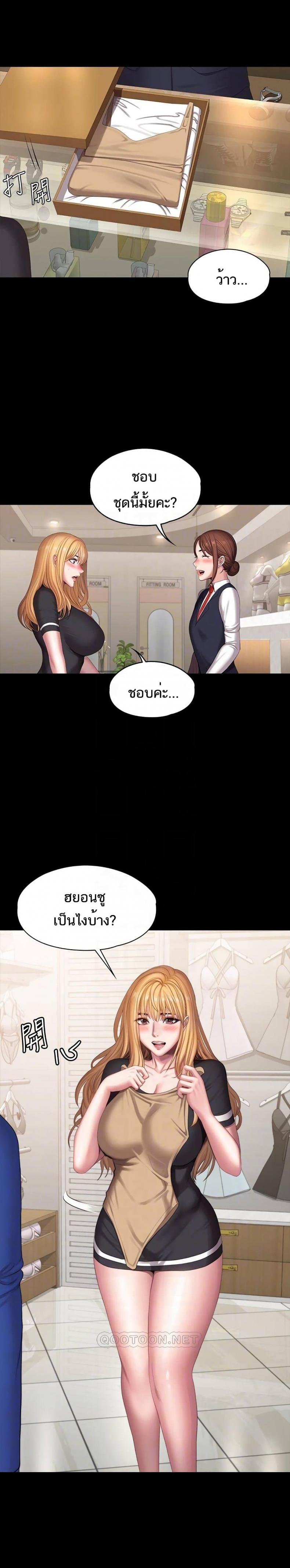 Fitness - หน้า 5