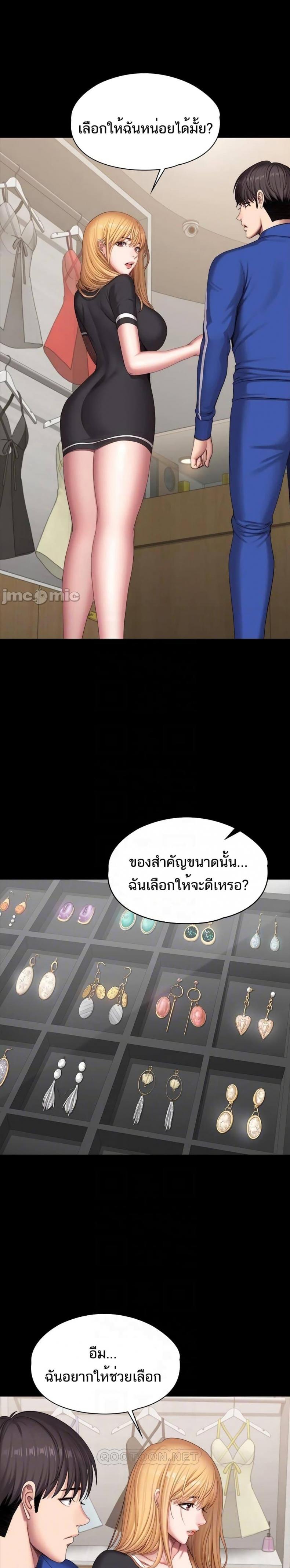 Fitness - หน้า 9