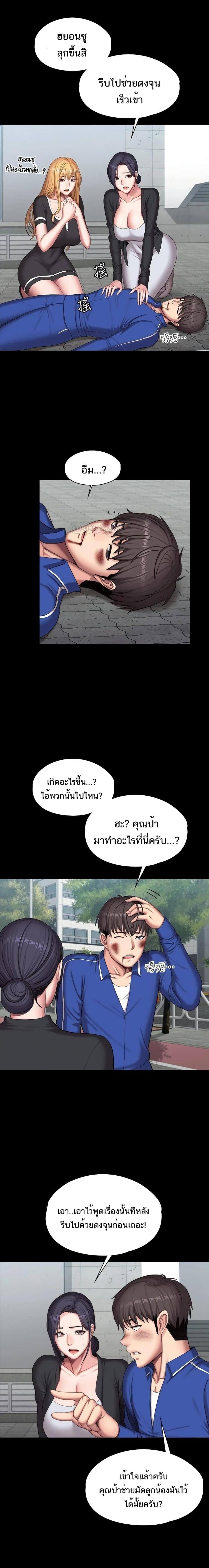 Fitness - หน้า 16