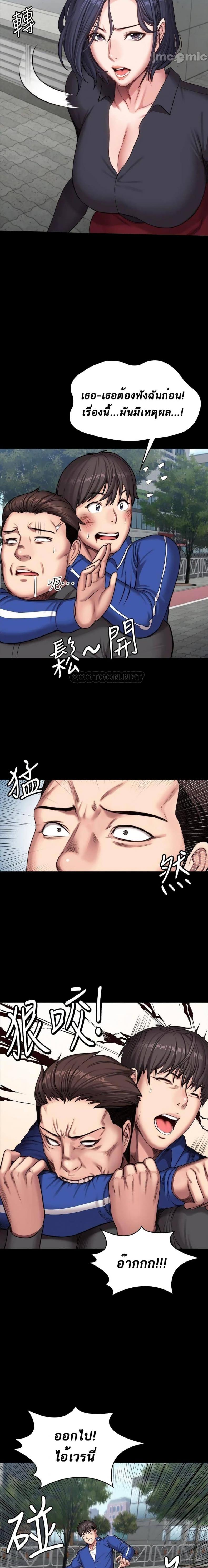 Fitness - หน้า 22