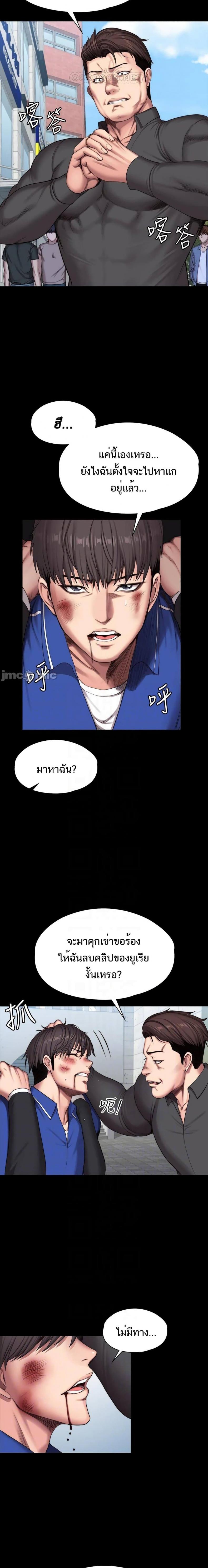 Fitness - หน้า 4