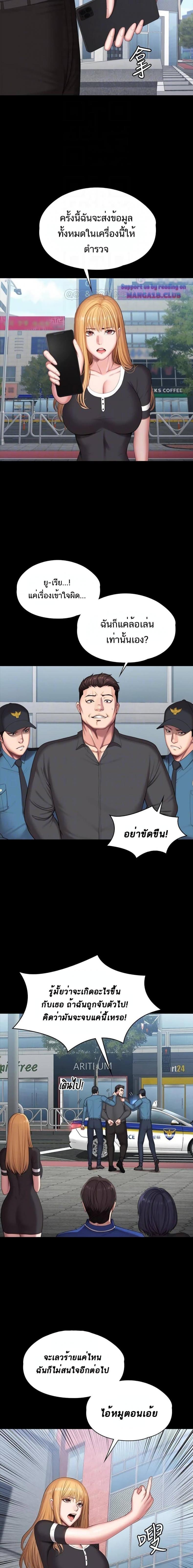 Fitness - หน้า 8