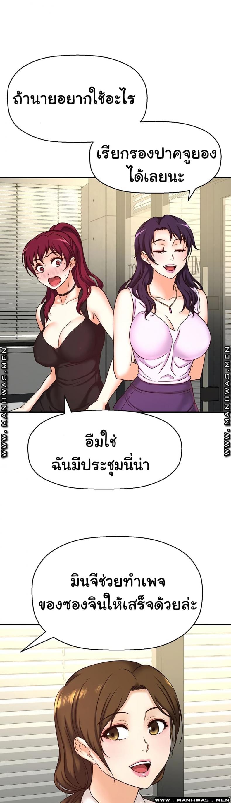 I Want To Know Her - หน้า 35