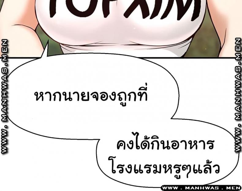 I Want To Know Her - หน้า 74