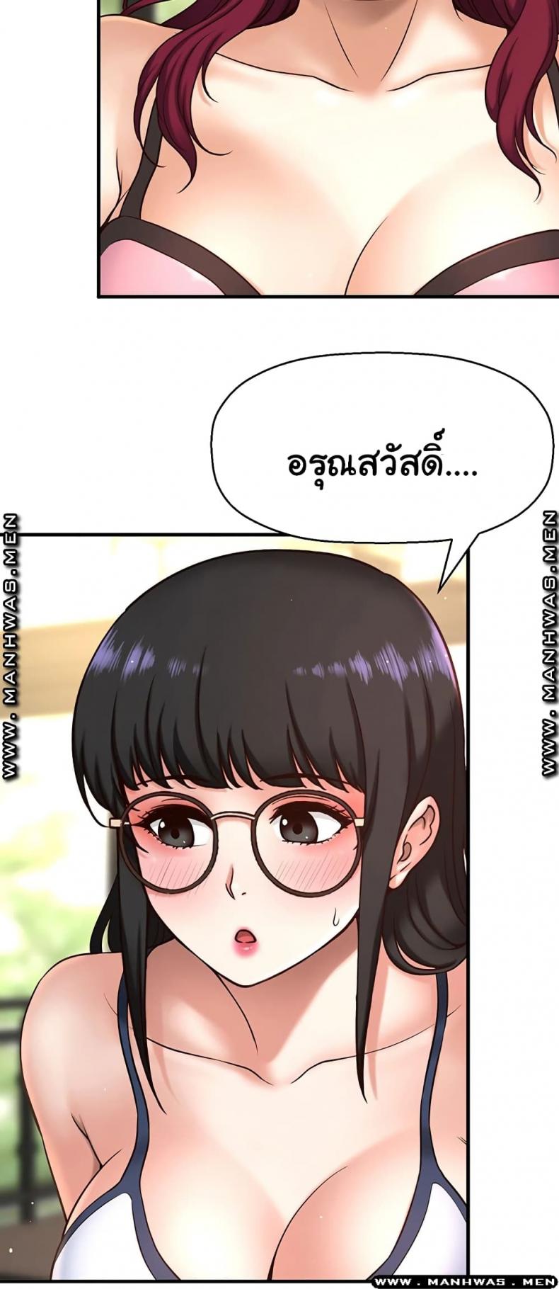 I Want To Know Her - หน้า 8