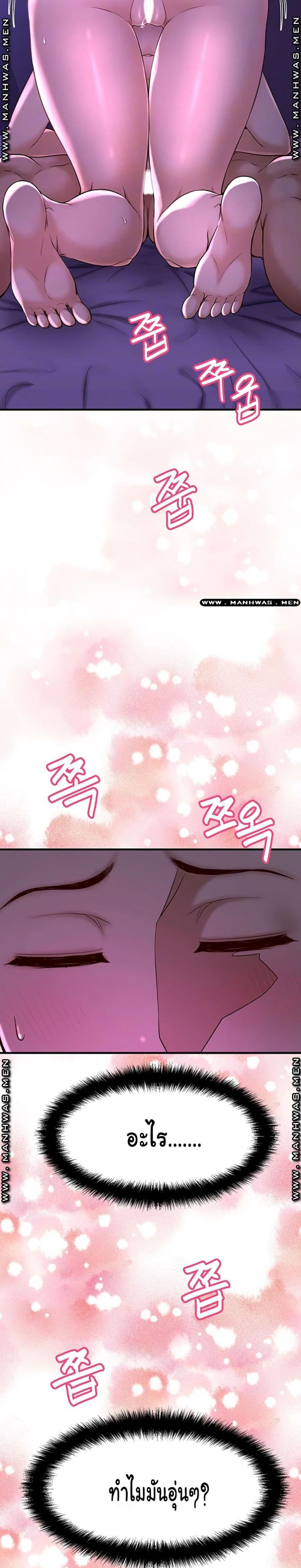I Want To Know Her - หน้า 3
