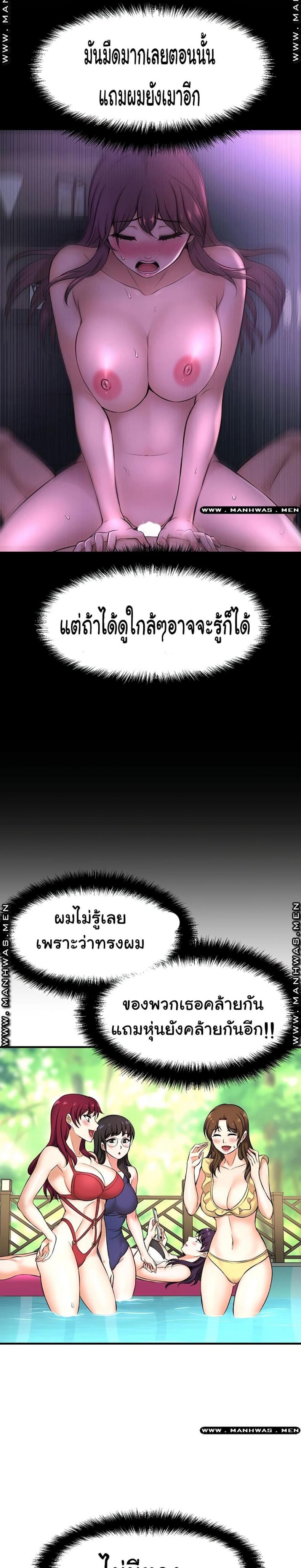 I Want To Know Her - หน้า 33