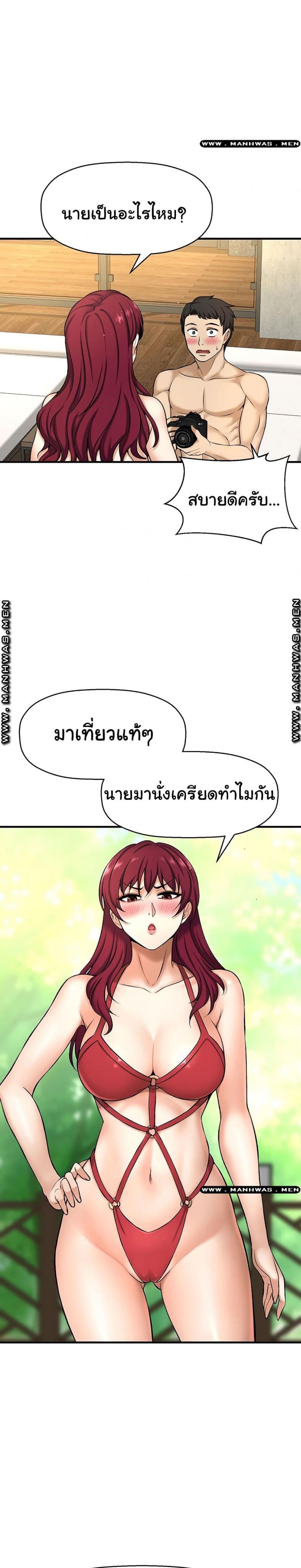 I Want To Know Her - หน้า 35