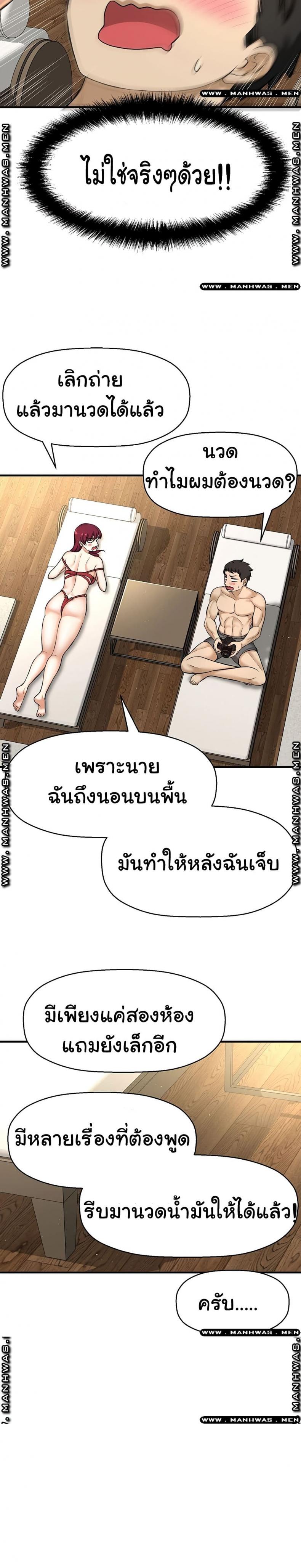 I Want To Know Her - หน้า 37