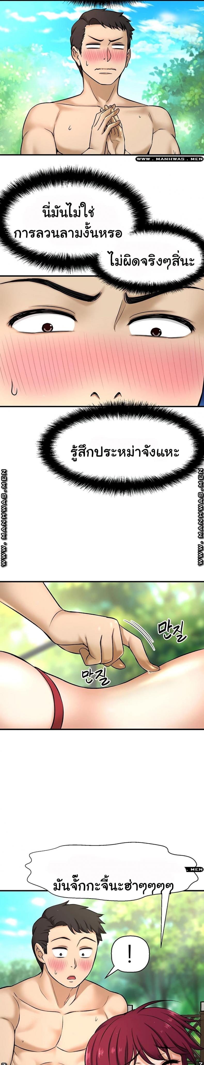 I Want To Know Her - หน้า 39