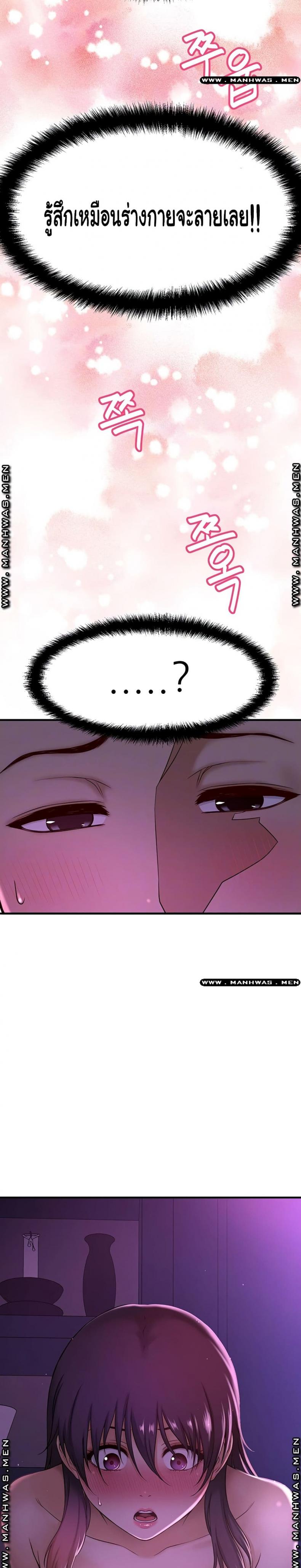 I Want To Know Her - หน้า 4