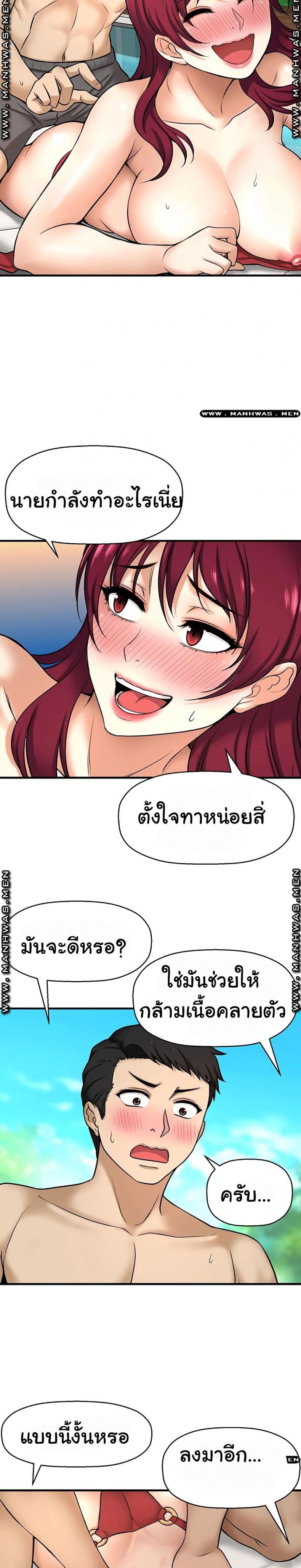 I Want To Know Her - หน้า 40