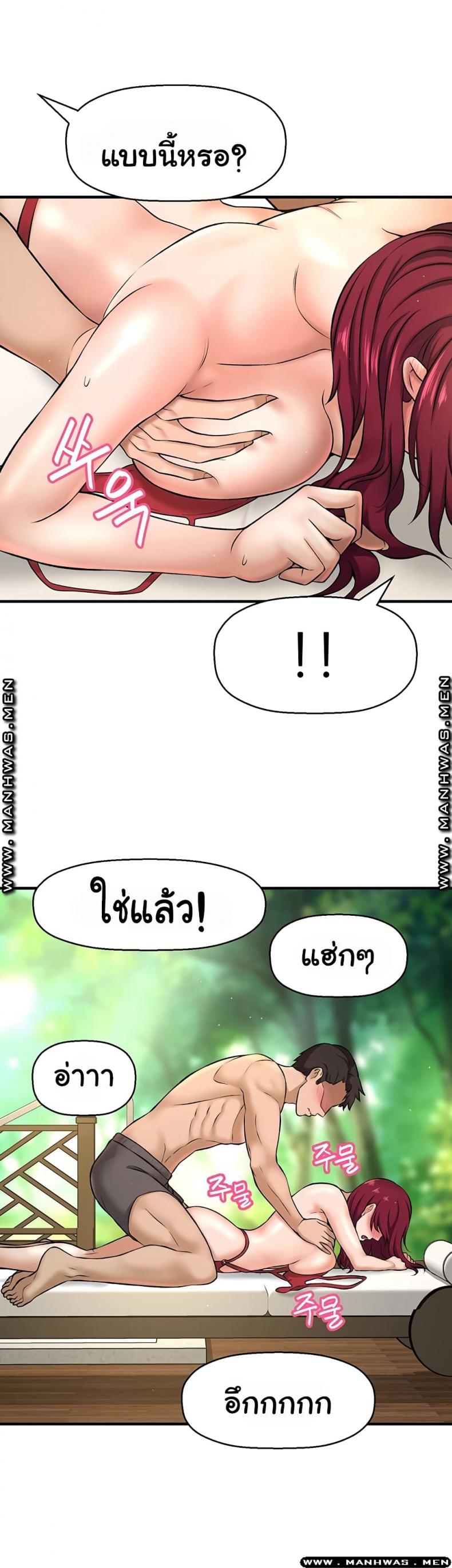 I Want To Know Her - หน้า 1