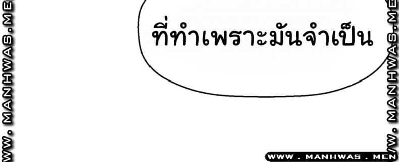 I Want To Know Her - หน้า 13