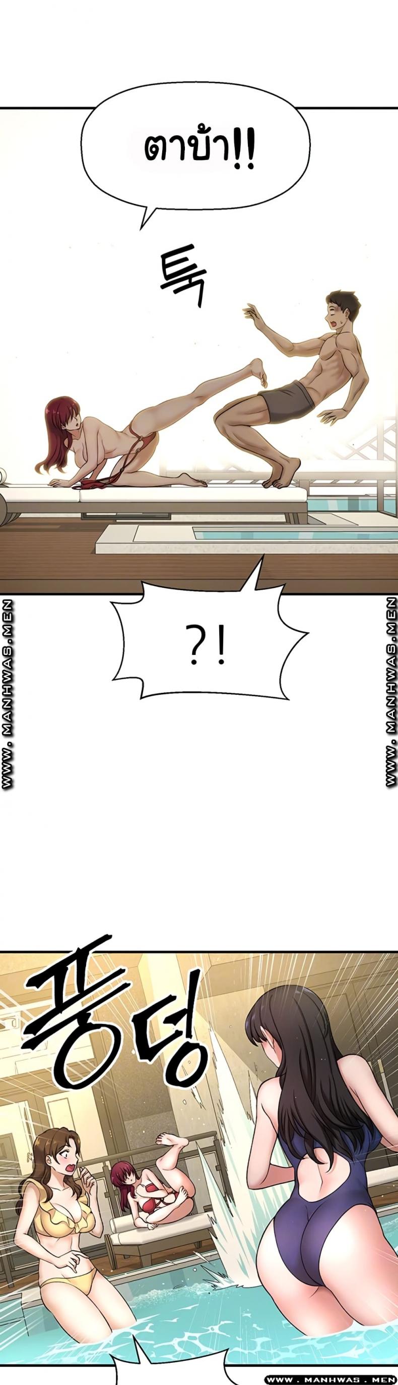 I Want To Know Her - หน้า 14