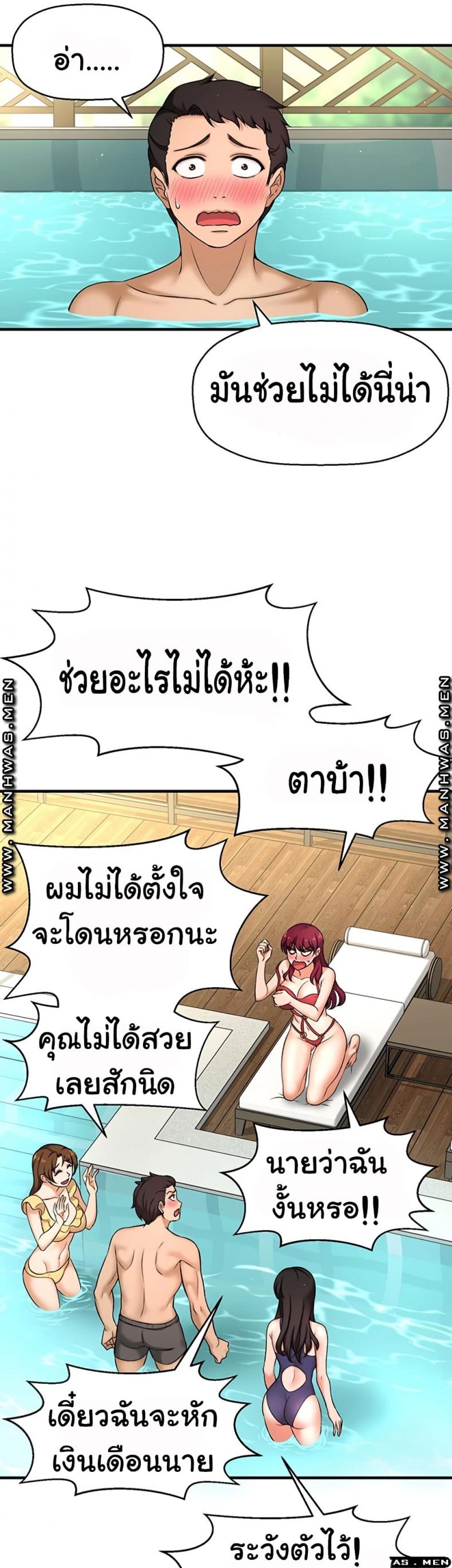 I Want To Know Her - หน้า 18