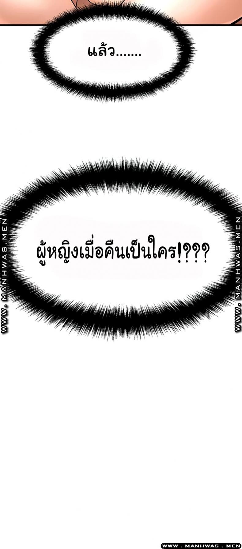 I Want To Know Her - หน้า 21
