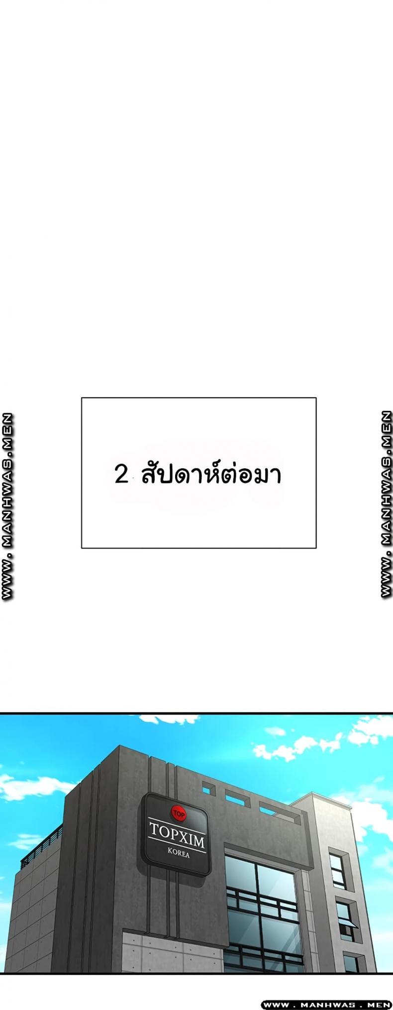 I Want To Know Her - หน้า 23