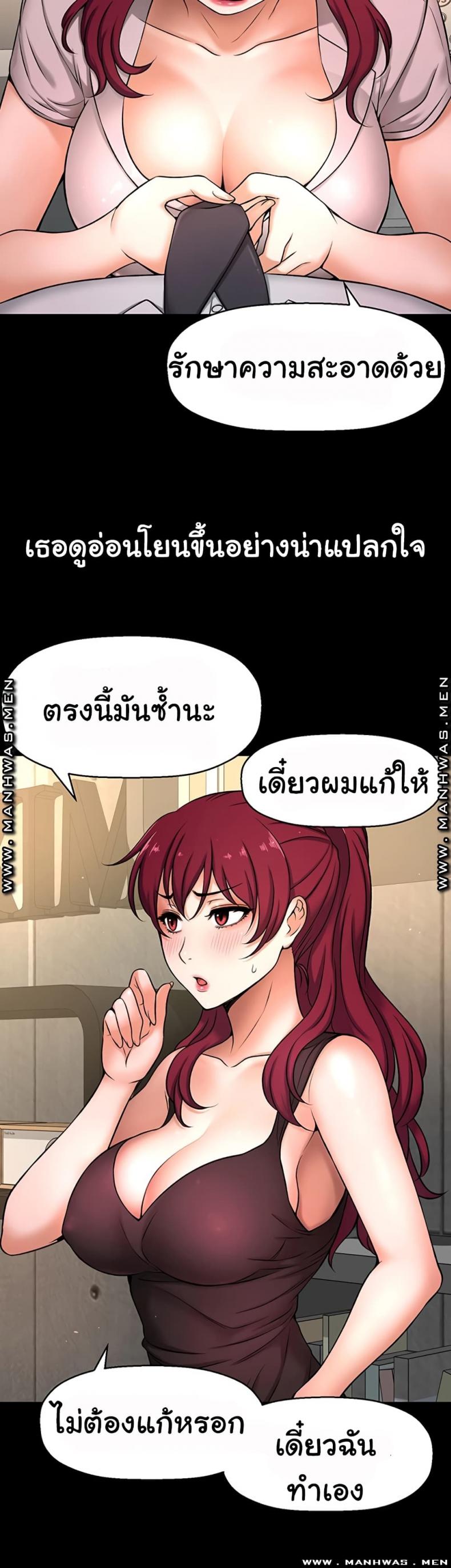 I Want To Know Her - หน้า 31