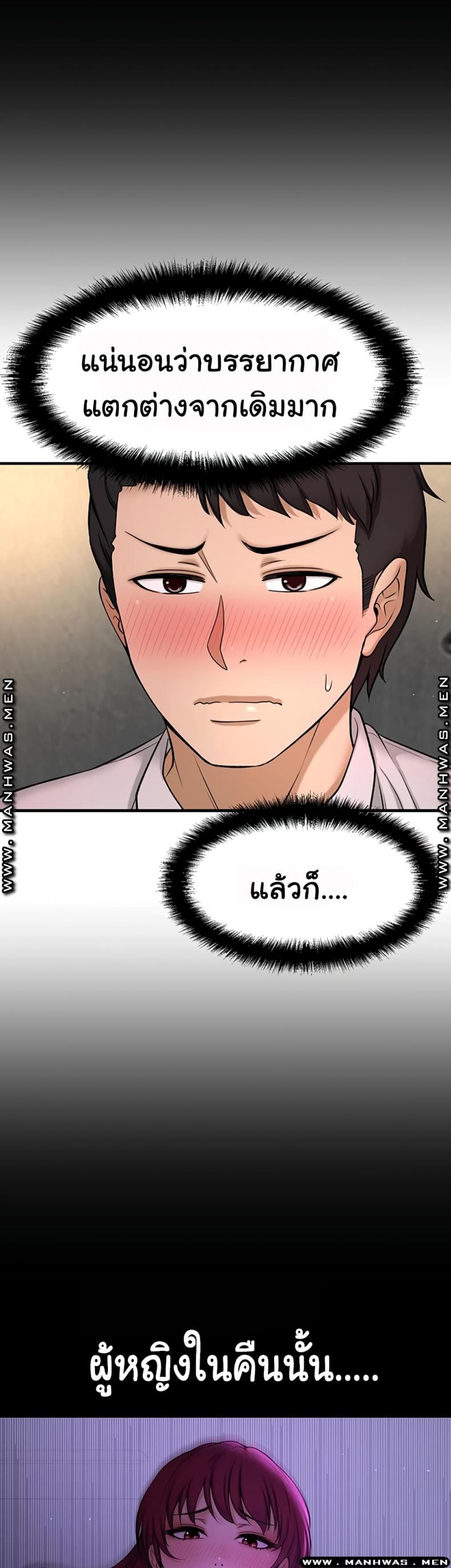 I Want To Know Her - หน้า 34