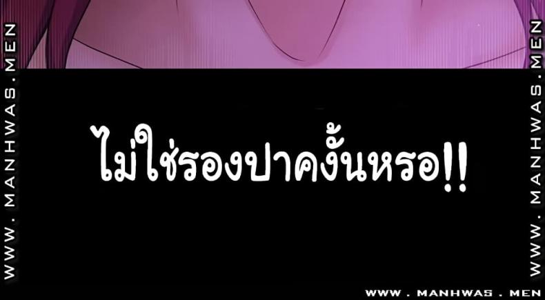 I Want To Know Her - หน้า 37