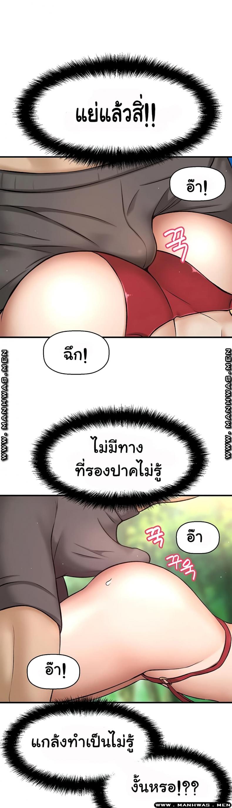 I Want To Know Her - หน้า 4