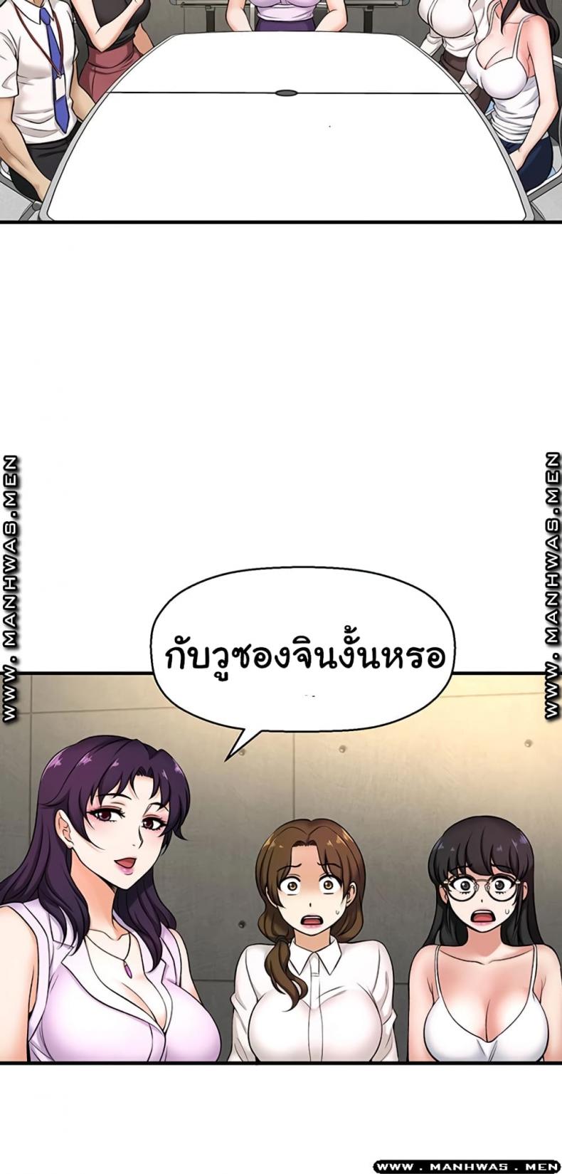 I Want To Know Her - หน้า 41