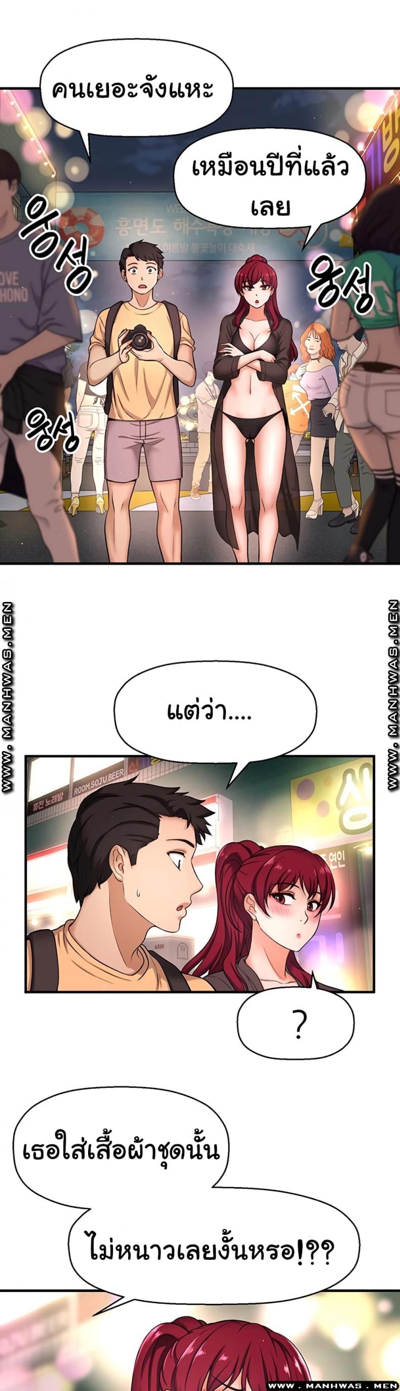 I Want To Know Her - หน้า 46