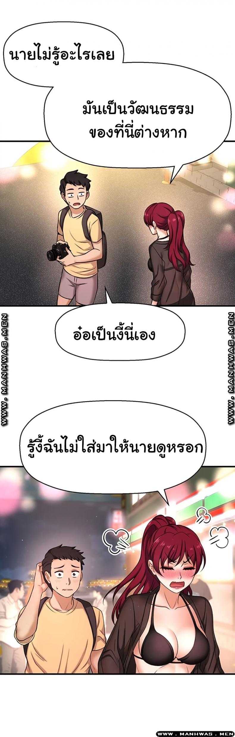 I Want To Know Her - หน้า 48