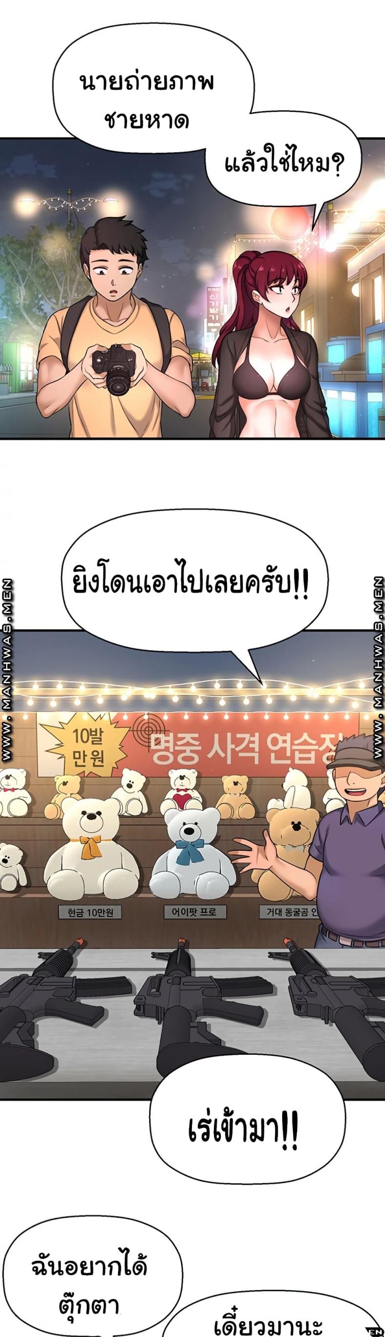 I Want To Know Her - หน้า 51